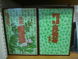 減肥茶・爽快茶