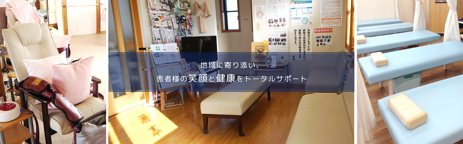 茨城県の整骨院・デイサービスなら「ユモト」へ | 結城市 湯本 たまど整骨院